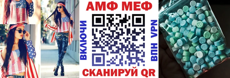 Amphetamine VHQ Знаменск
