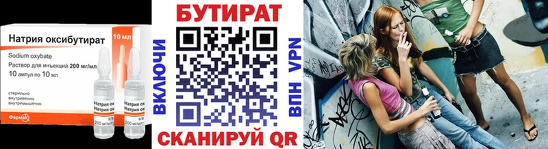 Бутират BDO 33%  Знаменск 