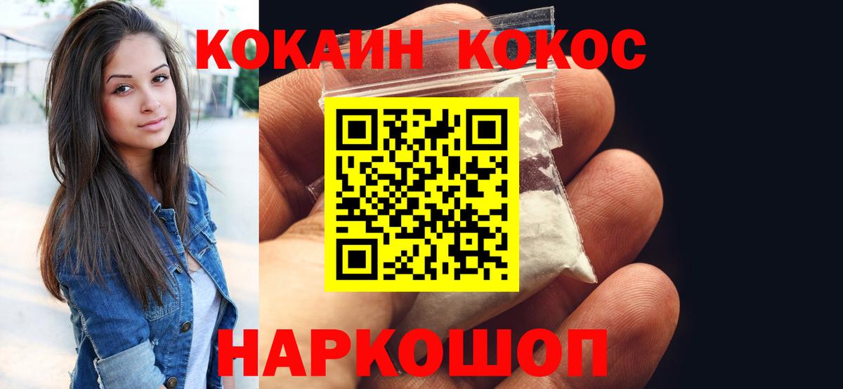 Cocaine Fish Scale Знаменск