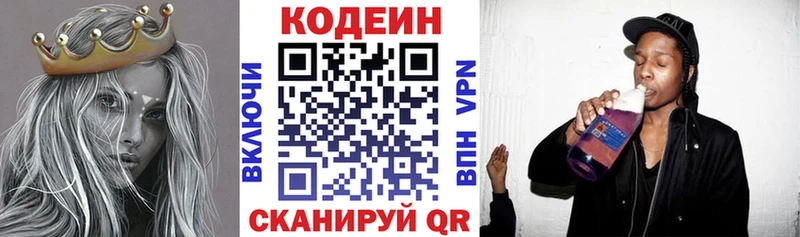 Кодеиновый сироп Lean напиток Lean (лин)  хочу   Знаменск 