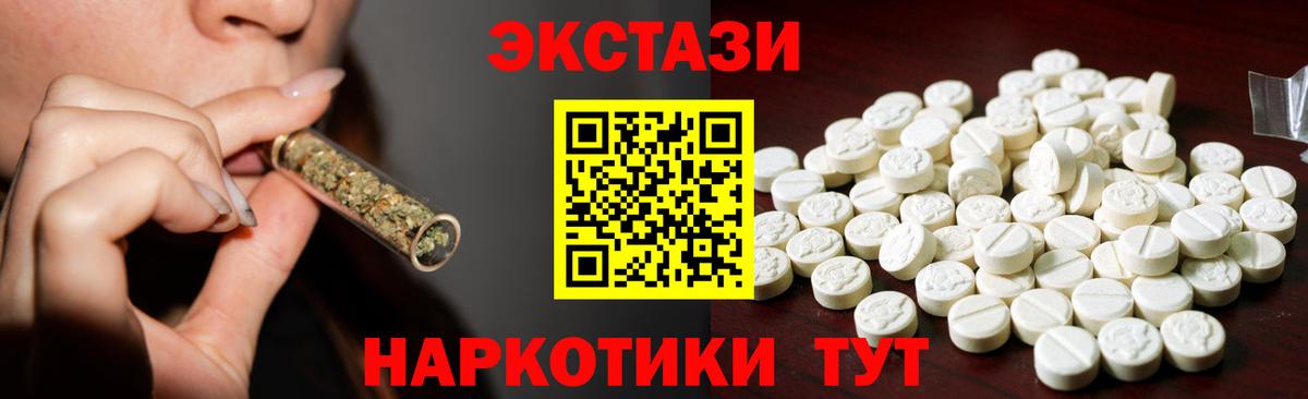 Ecstasy бентли  Ecstasy Punisher  Знаменск  Экстази  Вход с VPN 