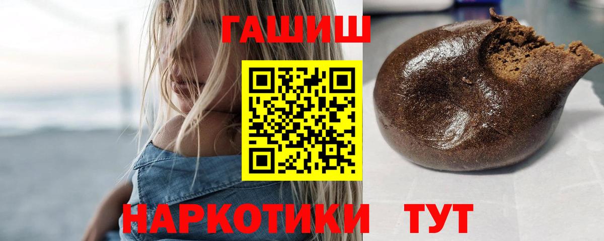 ГАШИШ гарик Знаменск