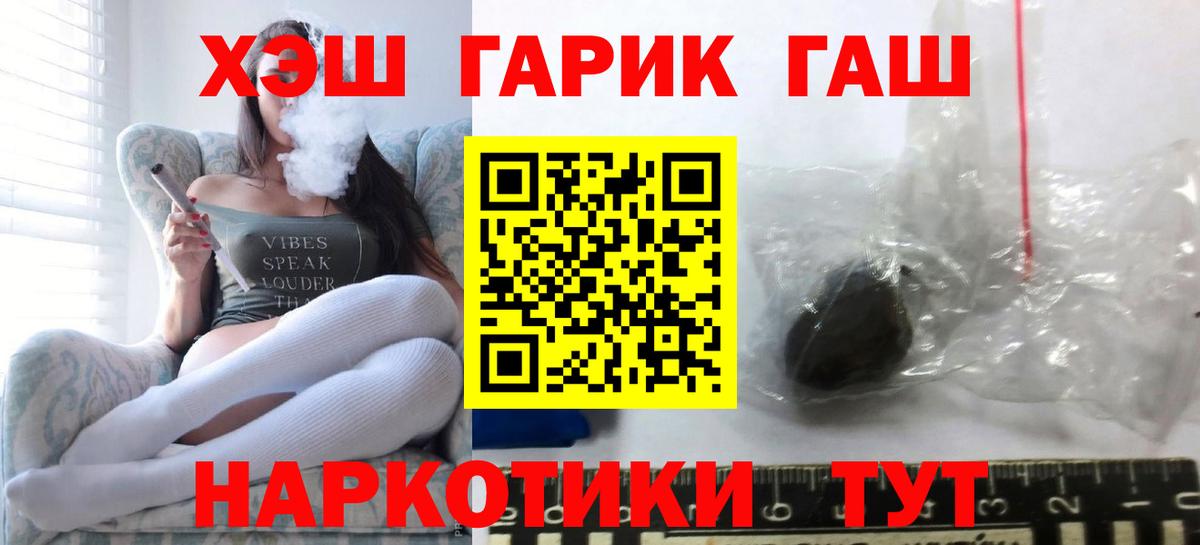 Знаменск  ГАШИШ индика сатива  Вход с VPN  ГАШ Cannabis 