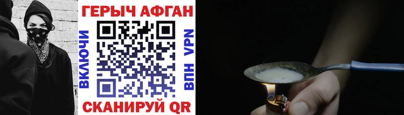 ГЕРОИН белый Знаменск
