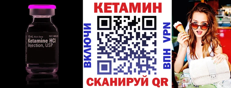 Кетамин VHQ  Знаменск 