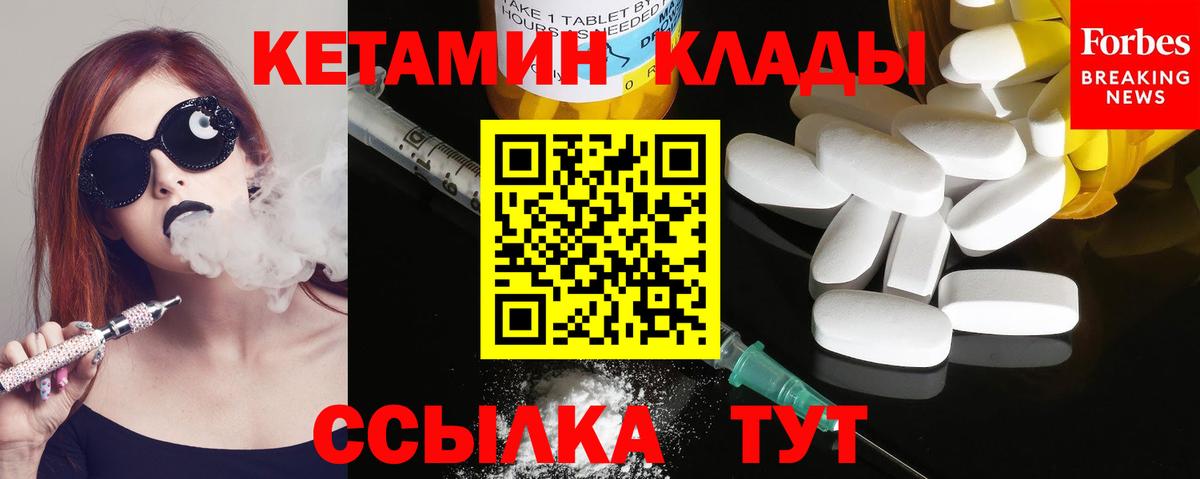 Кетамин ketamine Знаменск