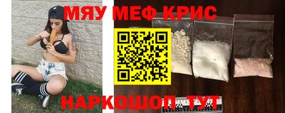 меф VHQ Кулебаки