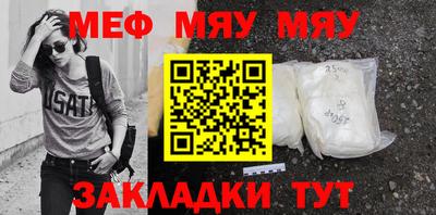 меф VHQ Кумертау