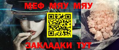 меф VHQ Кулебаки