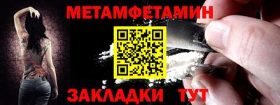 меф VHQ Кумертау