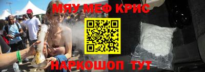 меф VHQ Кумертау