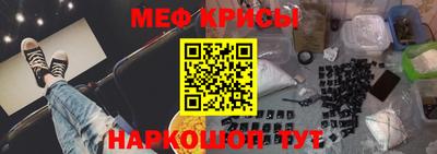 меф VHQ Кумертау