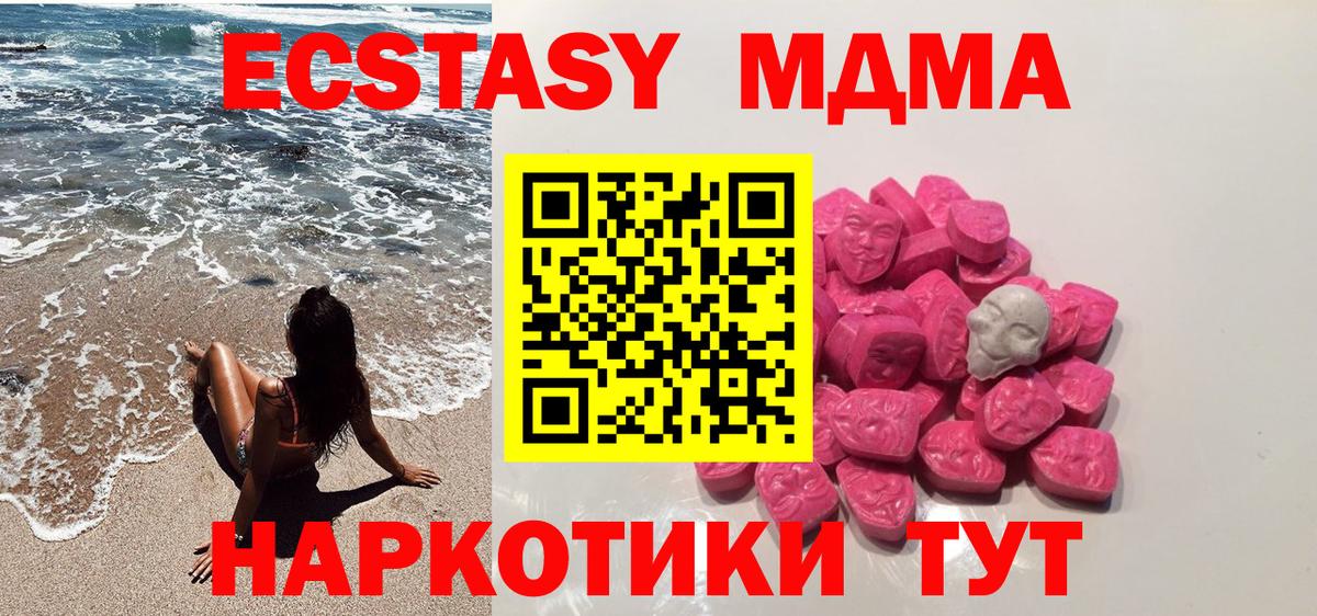 Знаменск  MDMA кристаллы  Вход с VPN 