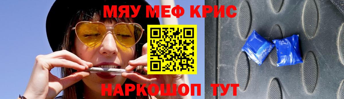 Мефедрон кристаллы  Меф VHQ  Знаменск  Вход с VPN 