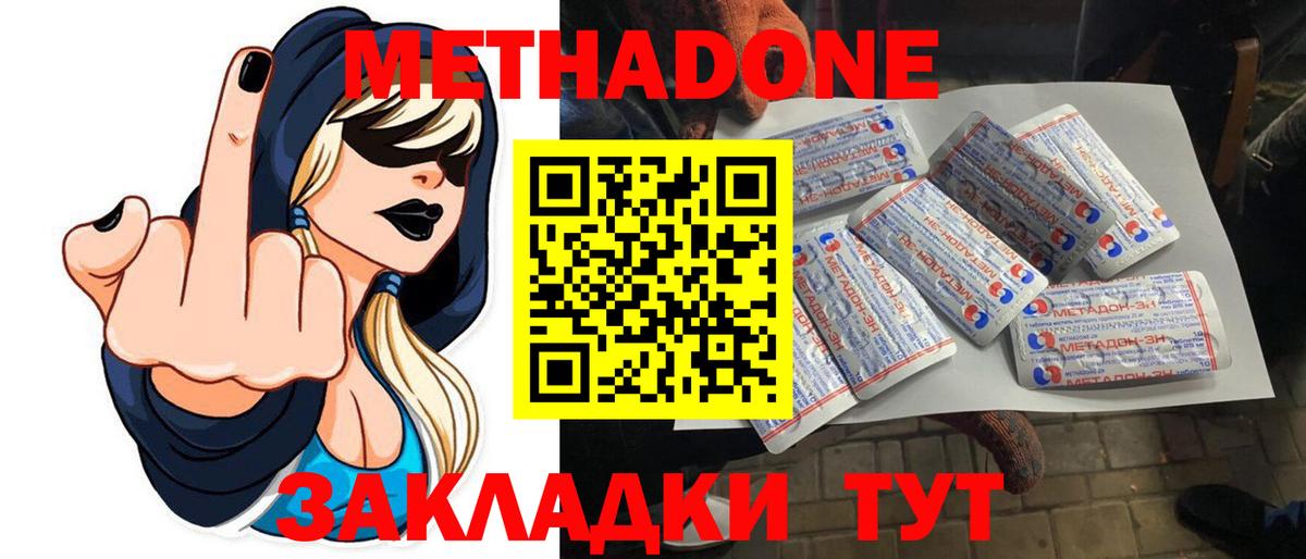 мега ссылки  МЕТАДОН мёд  Вход с VPN  Знаменск  Метадон VHQ 