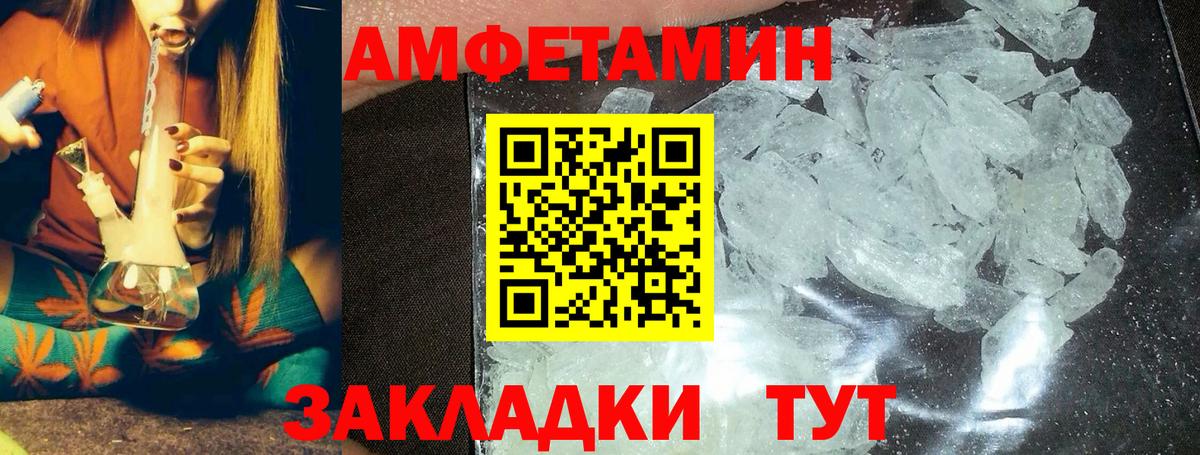 Метамфетамин мет  Вход с VPN  Знаменск 