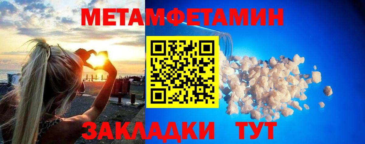 Первитин мет Знаменск