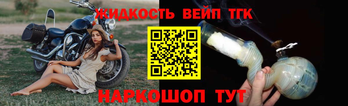 Дистиллят ТГК жижа Знаменск