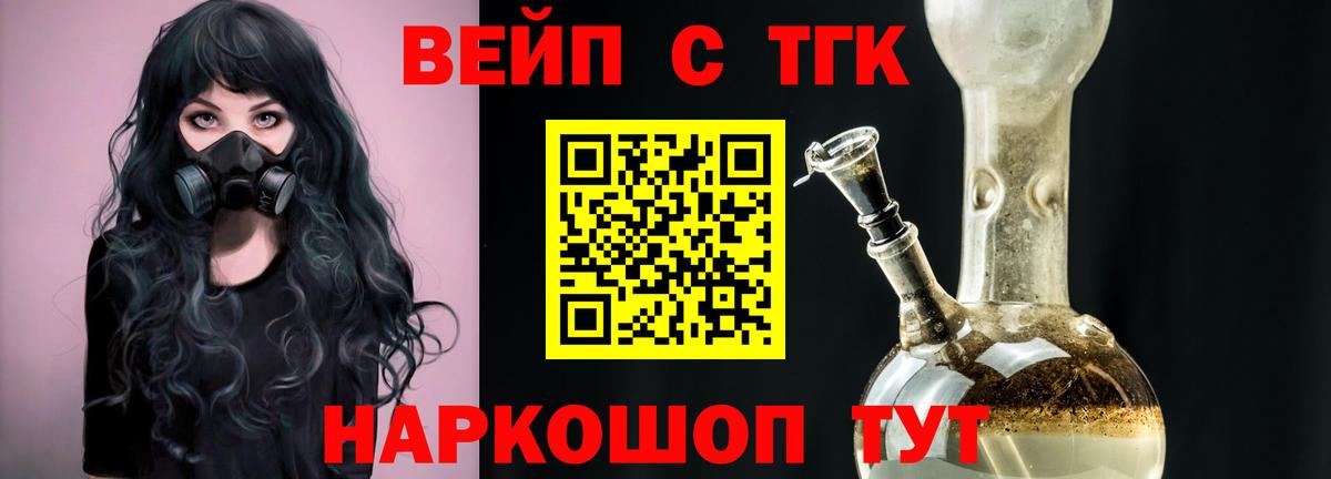 Дистиллят ТГК жижа  ТГК THC oil  Знаменск  kraken ссылки  Вход с VPN 
