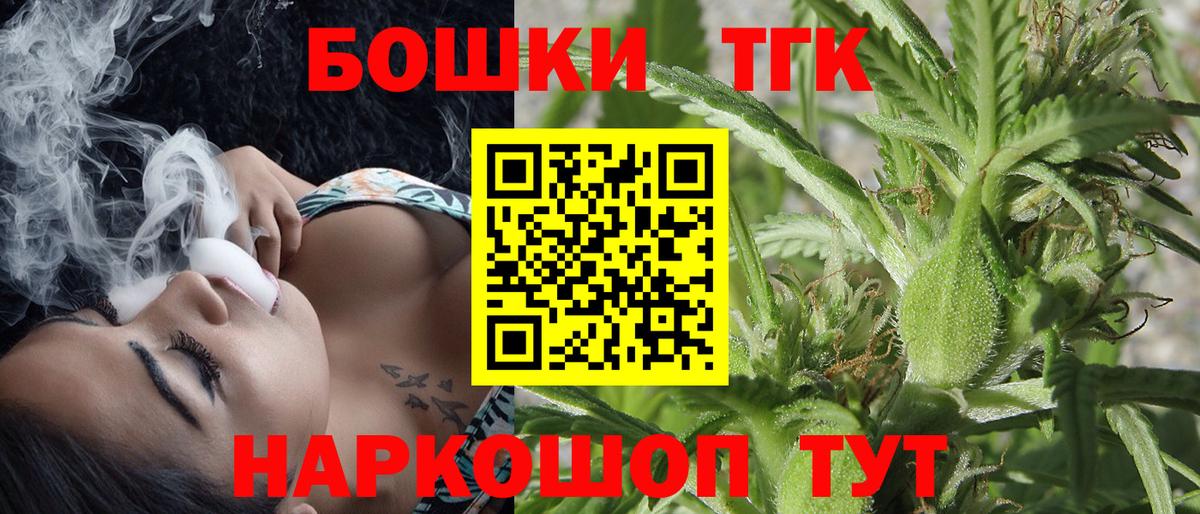 Знаменск  МАРИХУАНА гибрид  Вход с VPN  Бошки марихуана MAZAR  Бошки марихуана семена 